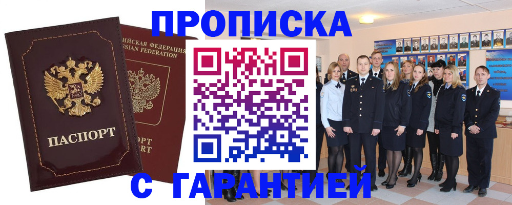 временная регистрация для всех в Нижнеудинске