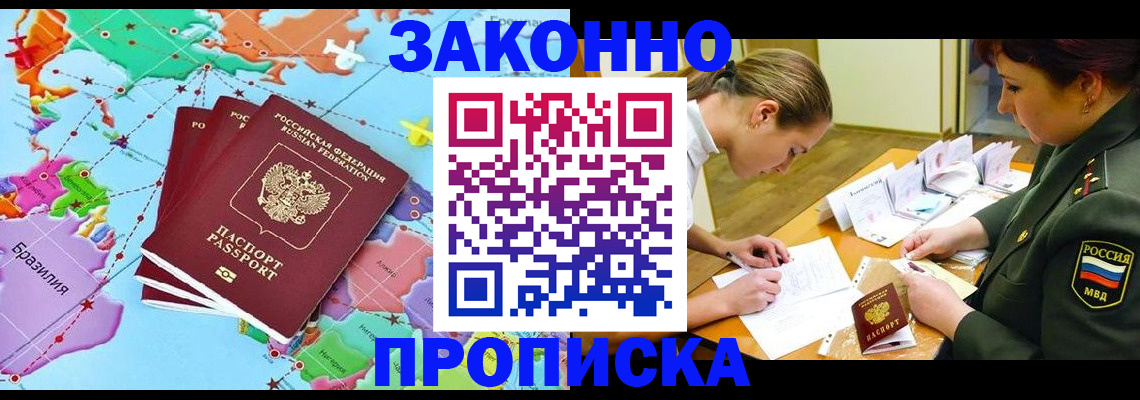 прописка гарантия в Нижнеудинске