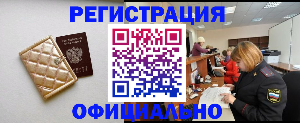 прописка поиск в Нижнеудинске