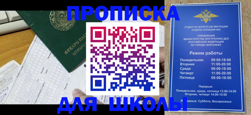 прописка регистрация в Нижнеудинске