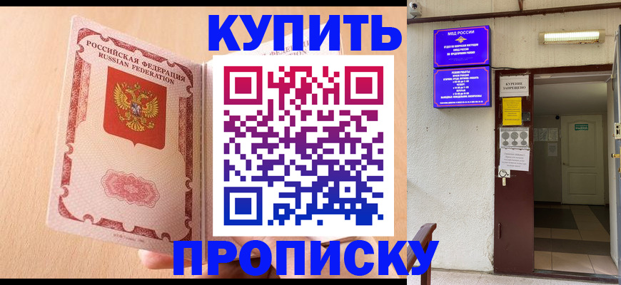 прописка регистрация в Нижнеудинске