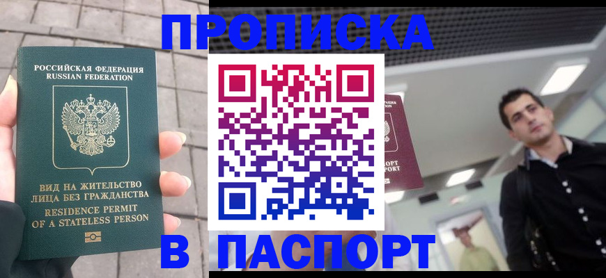 прописка паспорт в Нижнеудинске