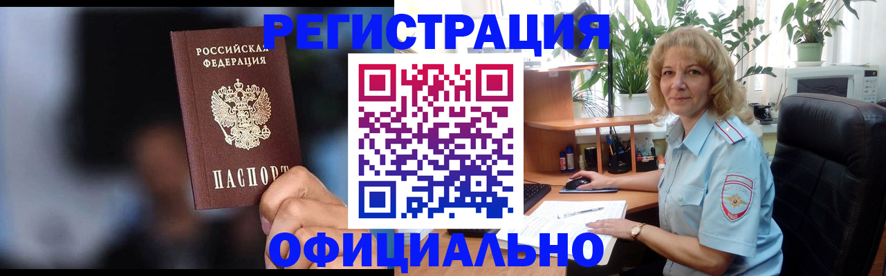 временная прописка в Нижнеудинске